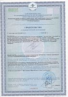 Сертификат на продукцию bsn ./i/sert/bsn/ No-Xplode.JPG